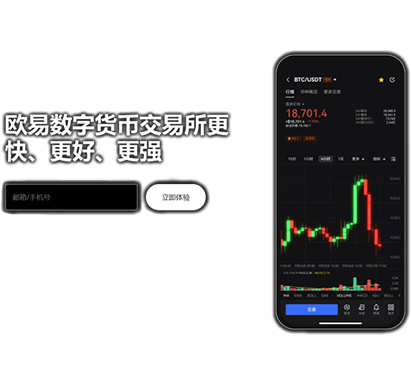 ok交易所官方网站入口页面展示