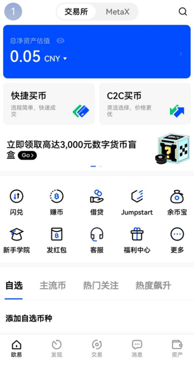ok交易所官方网站入口页面展示