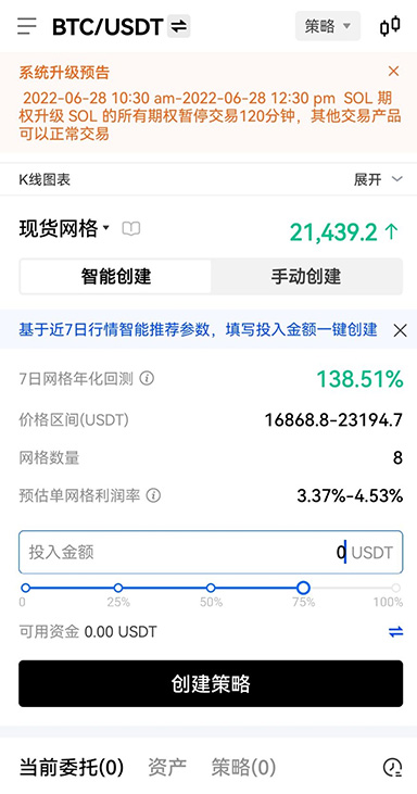 ok交易所官方网站入口页面展示